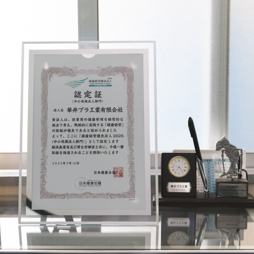 社員の健康を第一に考える<br />
いきいきと働ける職場づくり
